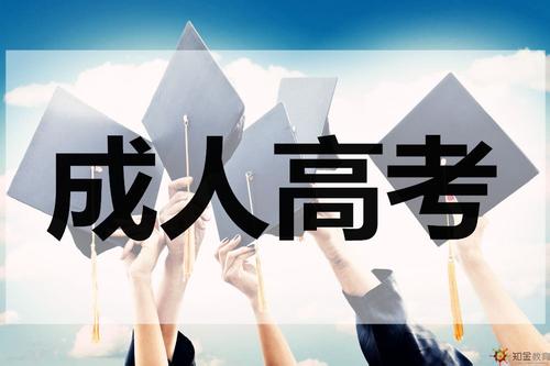 郴州2020年湖南成人高考加分政策